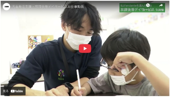 学習や作業を行う子どもを近くでサポートするスタッフの様子