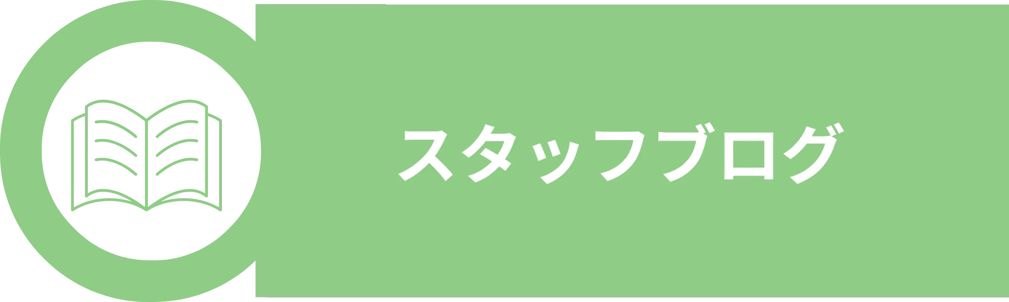 スタッフブログ｜日々の教室の様子がわかる
