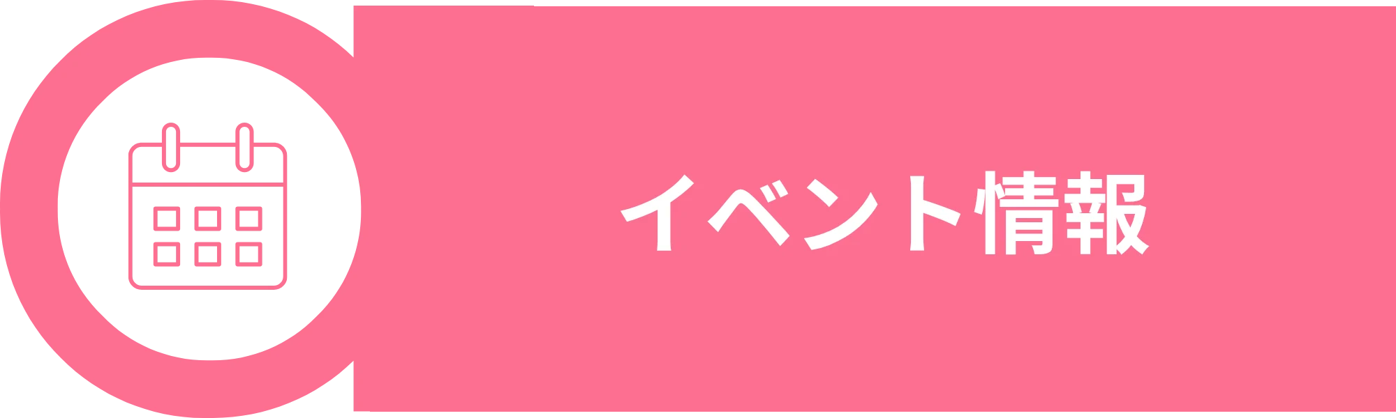 イベント情報｜各教室ごとのイベント