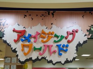 o1080081014701282545 300x225 - ☆1/19 toiro鳥が丘☆
