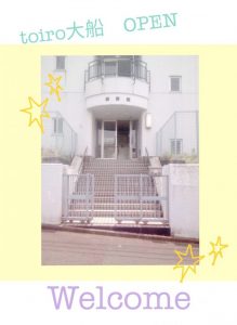 o1200164414768517073 219x300 - ☆toiro大船☆