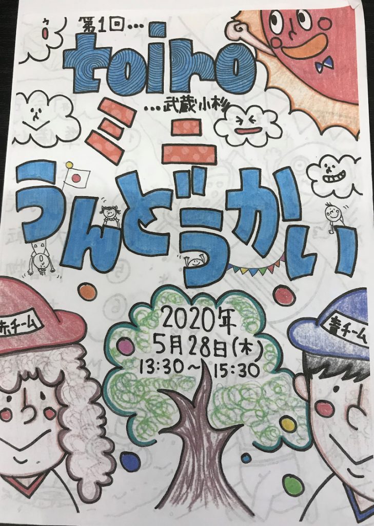 ☆5月28日(木) toiro武蔵小杉Vol.3☆ o2623368114765880277 - ☆5月28日(木) toiro武蔵小杉Vol.3☆