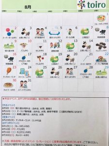 o1080144014789848235 225x300 - ☆7月16日(金)toiroいずみ中央☆