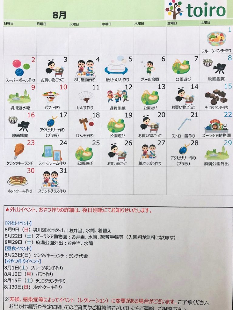 ☆7月16日(金)toiroいずみ中央☆ o1080144014789848235 - ☆7月16日(金)toiroいずみ中央☆