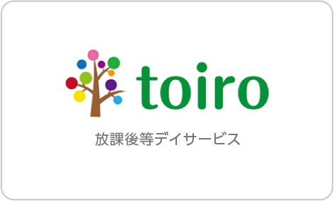 新年あけましておめでとうございます!☆toiro南林間☆ toiro btn - 新年あけましておめでとうございます!☆toiro南林間☆