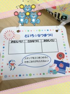 o1108147814807595064 225x300 - 8月20日　☆toiro南林間☆