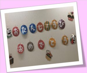 o0561047014817398302 300x251 - ９月８日（火）☆toiro仲町台☆　お誕生日会と新しいお友達