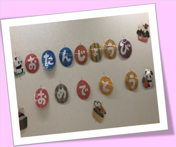 9月8日(火)☆toiro仲町台☆ お誕生日会と新しいお友達 o0561047014817398302 - 9月8日(火)☆toiro仲町台☆ お誕生日会と新しいお友達