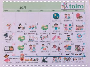 o1080081014824422478 300x225 - ☆9月25日(金)toiroいずみ中央☆