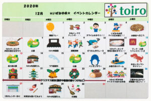 o1080072014853576192 300x200 - ☆11月20日(金)toiroいずみ中央☆