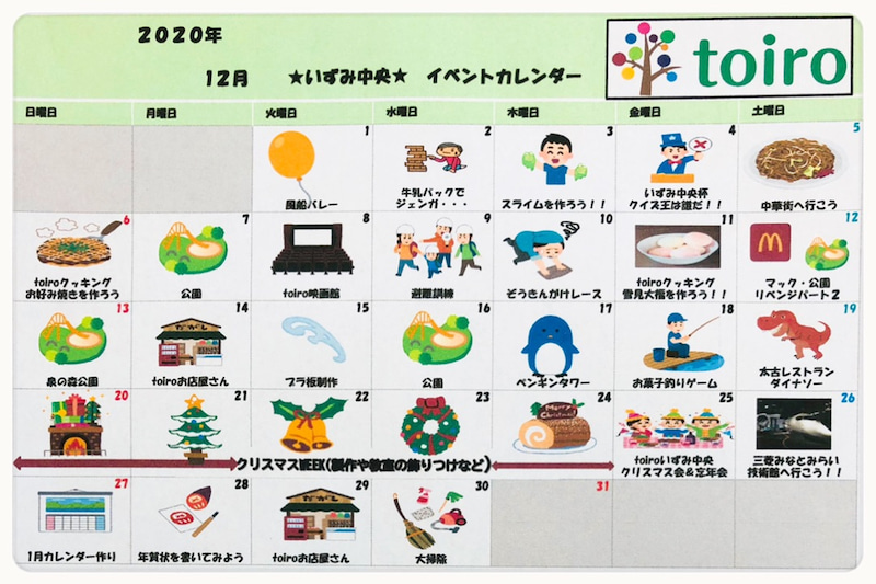 ☆11月20日(金)toiroいずみ中央☆ o1080072014853576192 - ☆11月20日(金)toiroいずみ中央☆
