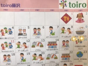 o1080081014883799606 300x225 - ♡1月16日（土）　toiro藤沢♡