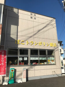 o1080144014869615930 225x300 - 12月20日(日）toiro鳥が丘