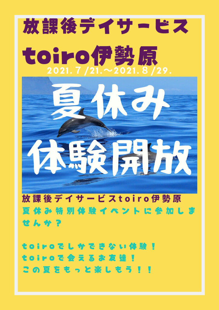 o1241175514971948128 724x1024 - ７月11日トイロ伊勢原