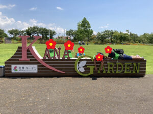 o1000075014978391701 300x225 - 7/24 Toiro平塚　季節の花が溢れる花菜ガーデンへ！