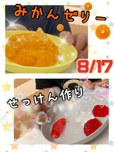 o1080144014989469866 225x300 - ☆8月17日（火）toiro二俣川 Vol.8☆