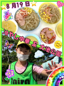 o1080144014997075157 225x300 - ☆8月19日(木) toiro二俣川 vol.09☆