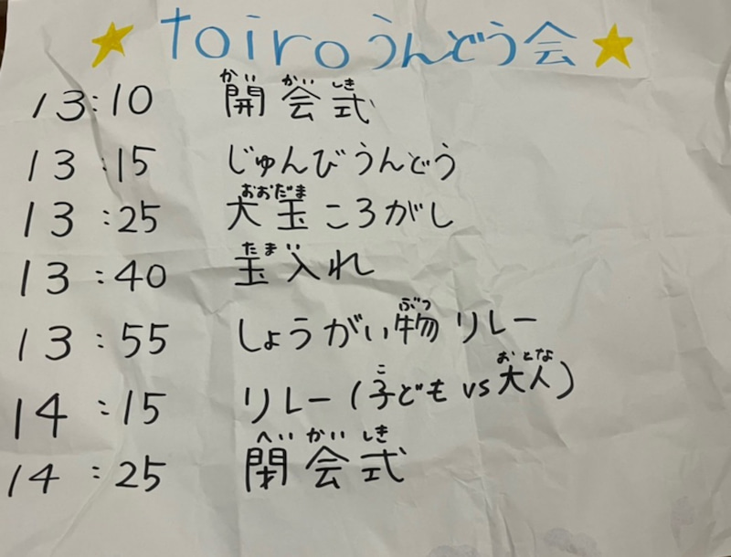 10月17日 ◎toiro本郷台◎ o1080082415018052195 - 10月17日 ◎toiro本郷台◎