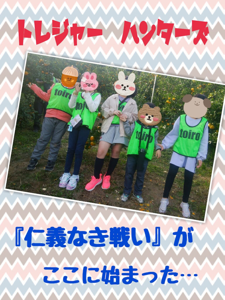 10月26日(火)☆toiro金沢文庫68☆~toiro探検隊の冒険記Part2~ o1254167215021552989 768x1024 - 10月26日(火)☆toiro金沢文庫68☆~toiro探検隊の冒険記Part2~