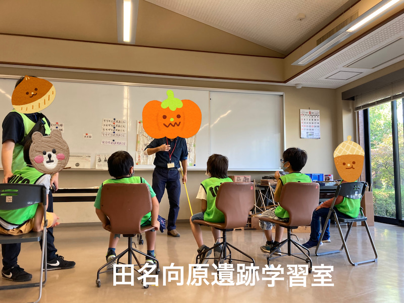 10月28日 外出イベント 田名向原遺跡 o2553191515019558694 - 10月28日 外出イベント 田名向原遺跡