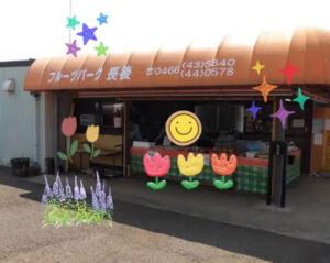 o0640050915046161681 300x239 - 12月5日(日)柿狩り ☆toiro鳥が丘☆