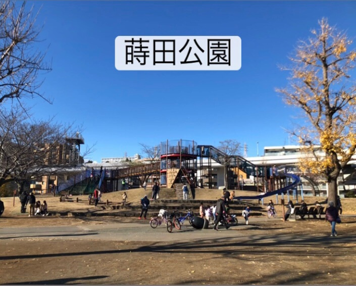 ♧toiro日吉♧ 12月19日(日) 【蒔田公園】 o0705056615048539399 - ♧toiro日吉♧ 12月19日(日) 【蒔田公園】