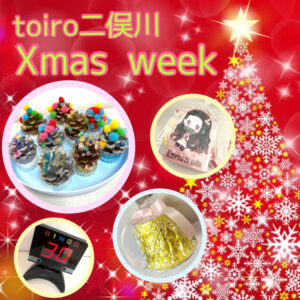 o1080108015048957062 300x300 - ☆12月13〜17日 toiro二俣川 vol.23☆