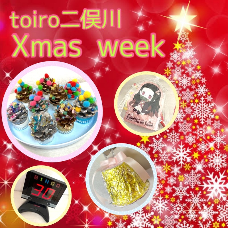 ☆12月13〜17日 toiro二俣川 vol.23☆ o1080108015048957062 - ☆12月13〜17日 toiro二俣川 vol.23☆