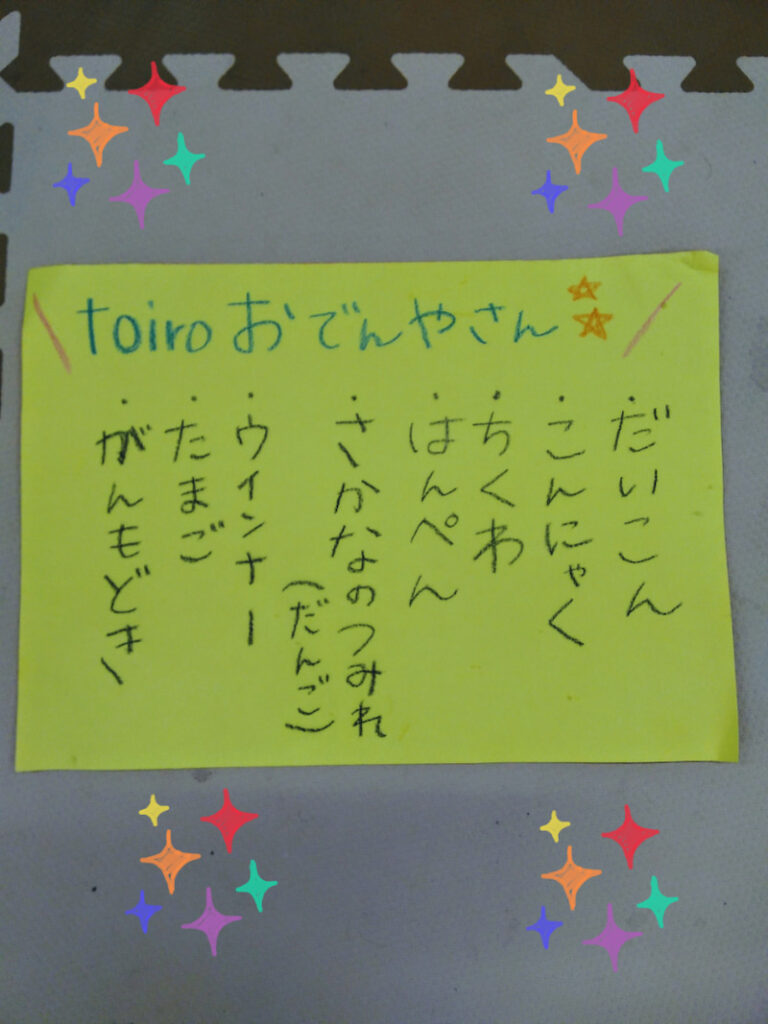 o0810108015057918645 768x1024 - ☆toiro川崎第２教室☆