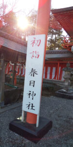 o1080216015057831048 150x300 - 1月4日（火）初詣☆toiro鳥が丘☆