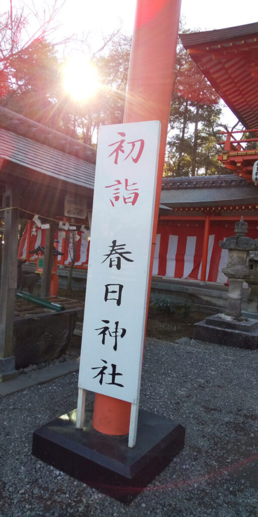o1080216015057831048 512x1024 - 1月4日（火）初詣☆toiro鳥が丘☆