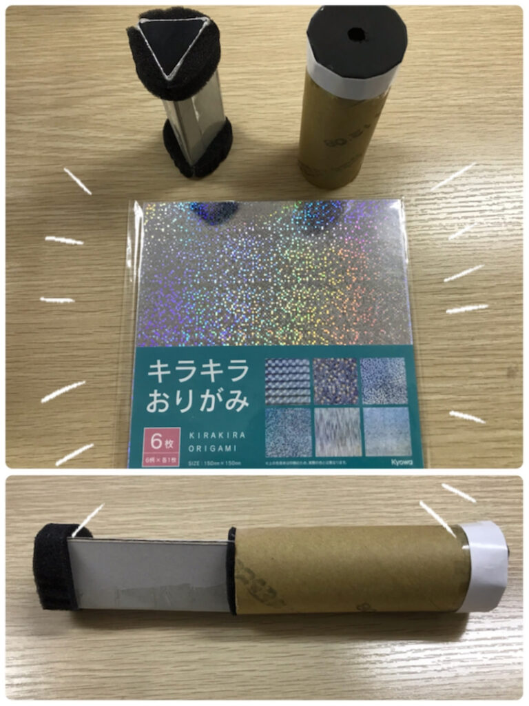 1月21日(金)万華鏡作り☆toiro鳥が丘☆ o0810108015066465506 768x1024 - 1月21日(金)万華鏡作り☆toiro鳥が丘☆