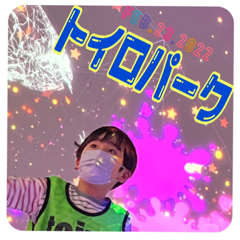 ☆2月23日(水) toiro二俣川 vol.33☆ o1080108015082530706 - ☆2月23日(水) toiro二俣川 vol.33☆