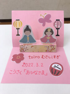 o1773236415082685720 225x300 - ☆3月２日（水）toiro武蔵小杉　Vol.92☆