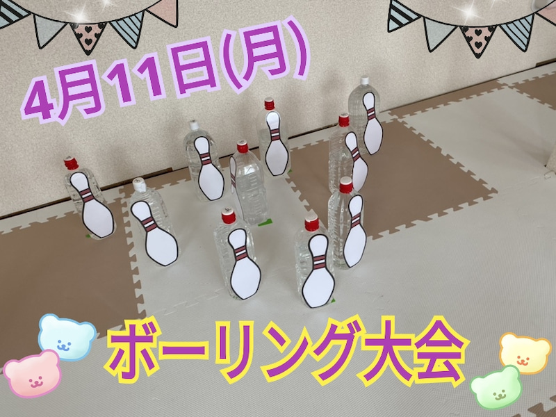 o0834062515105082363 - 4月11日(月)toiro秦野☆ボーリング大会☆