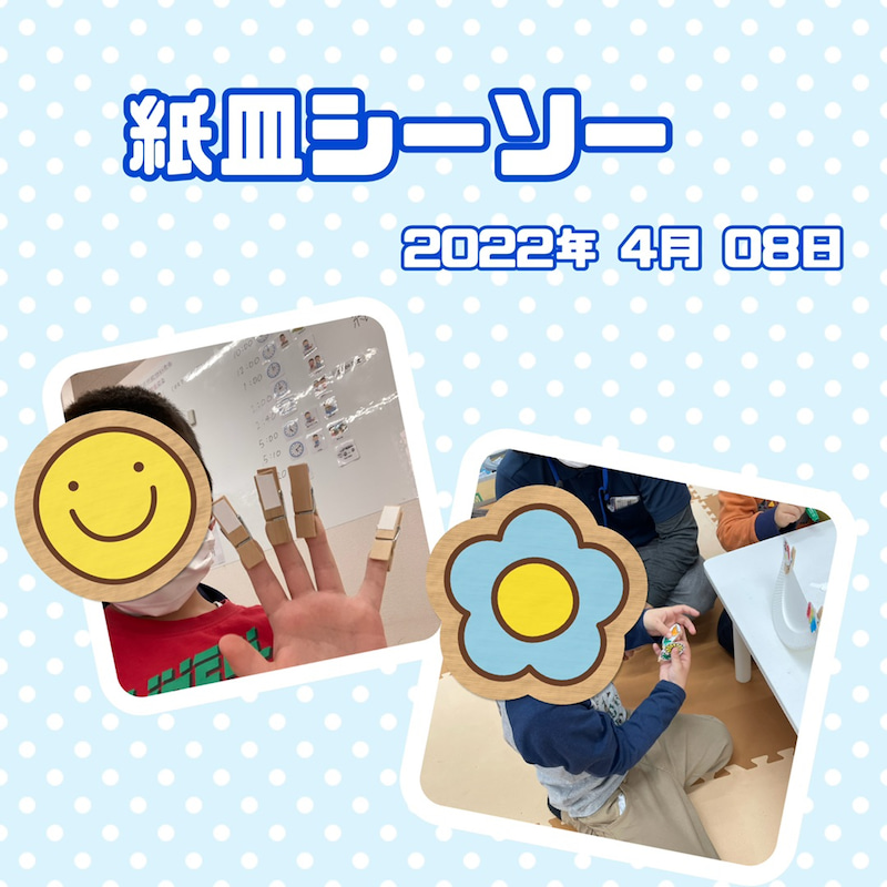 ☆4月8日(金)toiro日野 o1080108015100342068 - ☆4月8日(金)toiro日野