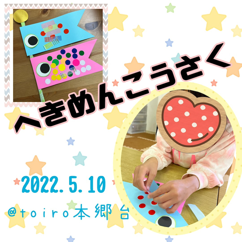 5月10日 (火) ◎toiro本郷台◎ o1080108015117232774 - 5月10日 (火) ◎toiro本郷台◎