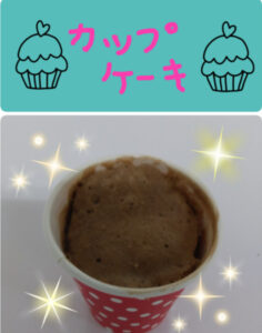 b3e7e9c44f829abb1bf400f8201d9914 236x300 - ５月１６日(月)★トイロすすき野★　〜カップケーキ作り〜