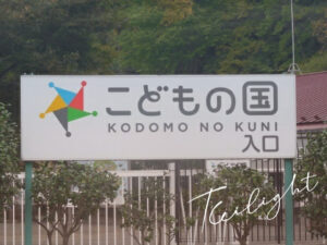 o0640047915167043616 300x225 - 8月28日(日)　◎toiro本郷台◎