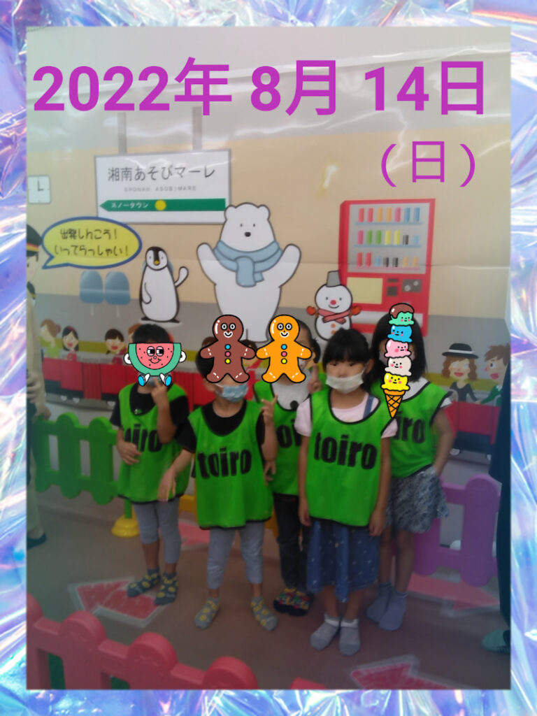 toiro秦野8月14日(日)☆遊びマーレ☆ o0810108015161857581 768x1024 - toiro秦野8月14日(日)☆遊びマーレ☆