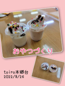 o1080144015166991589 225x300 - 8月26日◎toiro本郷台◎