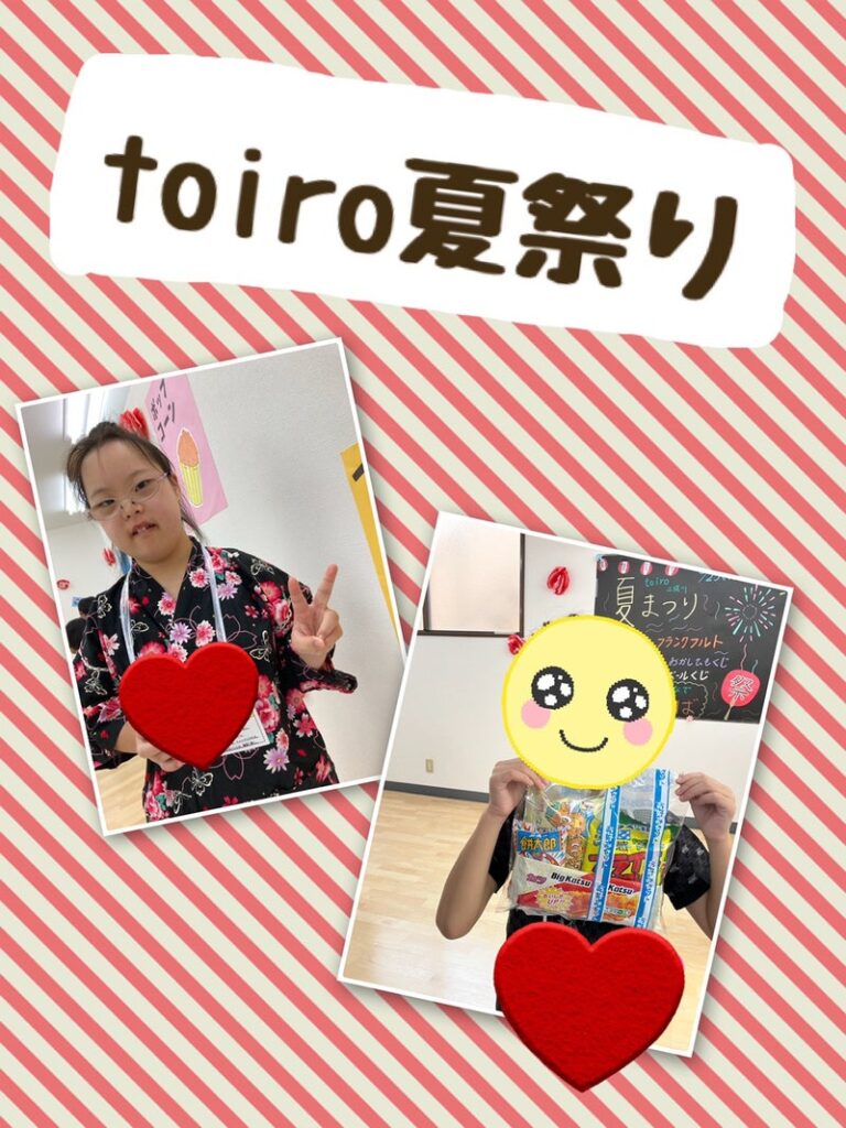 ☆8月25日(木)26日(金)toiro二俣川 vol.56 o1080144015167659706 768x1024 - ☆8月25日(木)26日(金)toiro二俣川 vol.56