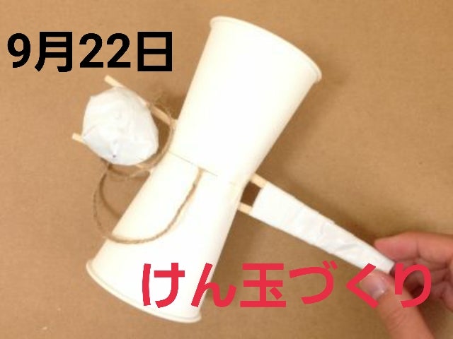 o0640048015180807416 - 9月22日　◎toiro本郷台◎