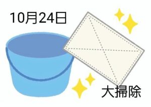 o0480034015194254277 300x213 - 10月24日　◎toiro本郷台◎