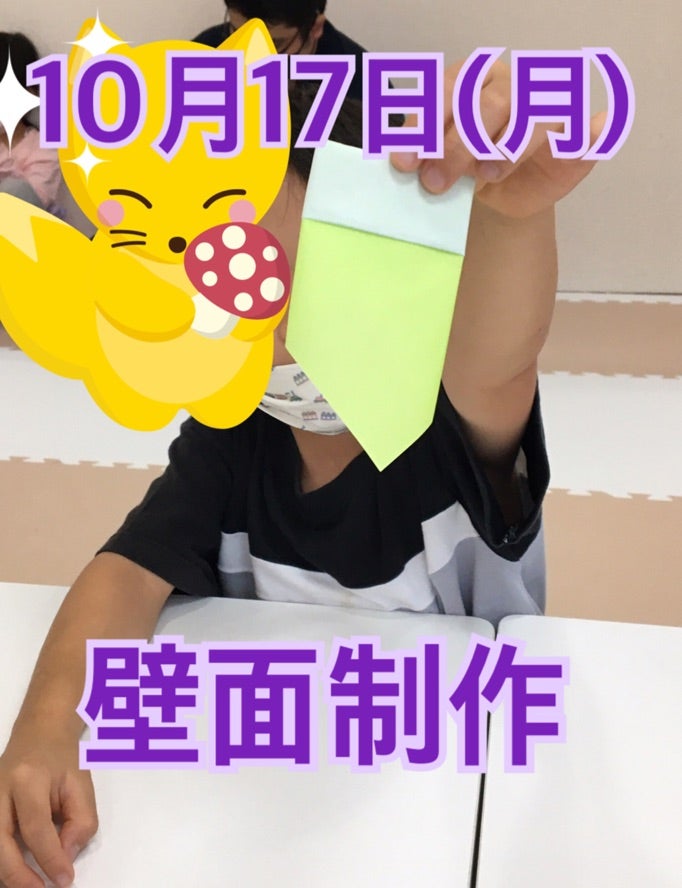 2022/10/17(月)壁面制作 o0682088815194592454 - 2022/10/17(月)壁面制作