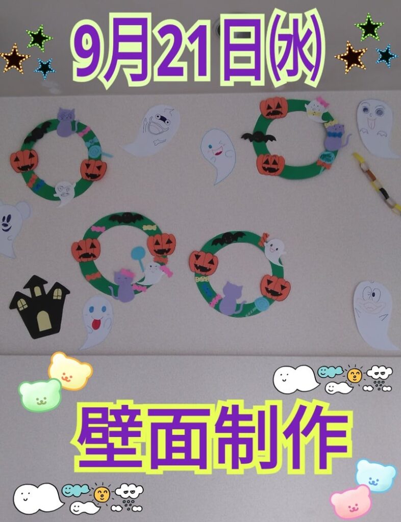o0829108015180497424 786x1024 - ９月２1日(水)toiro秦野☆壁面制作☆