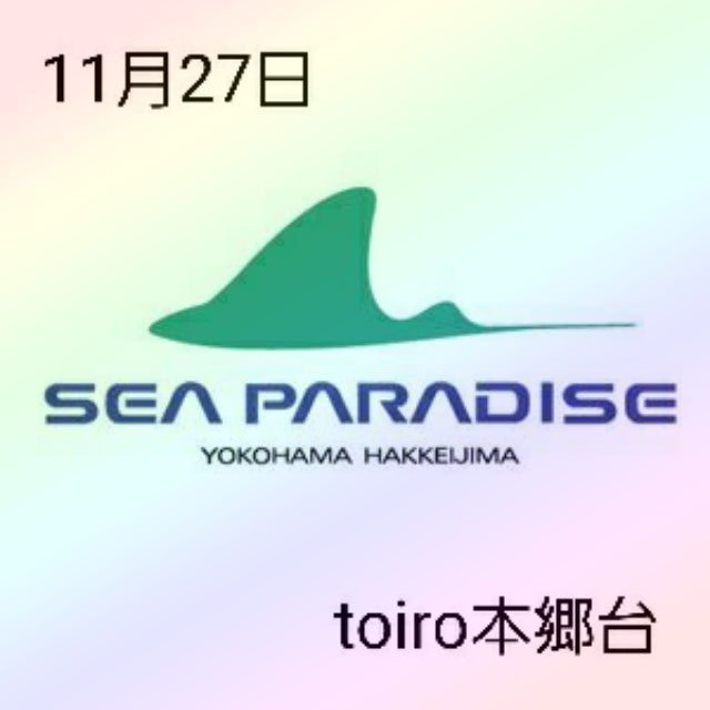 11月27日(日) ◎toiro本郷台◎ 0900b3fc965309932d32e7e3f801337b 6 - 11月27日(日) ◎toiro本郷台◎