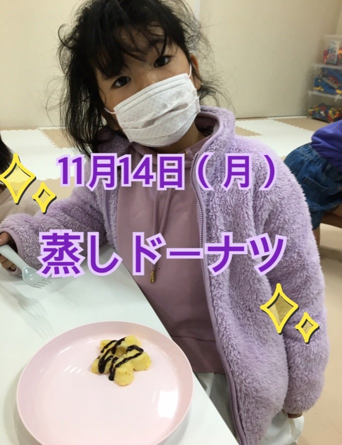 11月14日(月)toiro秦野☆蒸しドーナツ☆ d2e900ea118f73d9b2320e05c26f5b9e 2 - 11月14日(月)toiro秦野☆蒸しドーナツ☆
