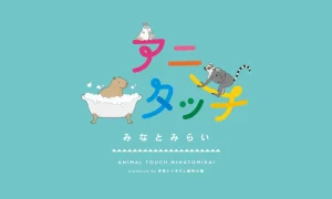 0900b3fc965309932d32e7e3f801337b 300x180 - 12月27日(火)　◎toiro本郷台◎