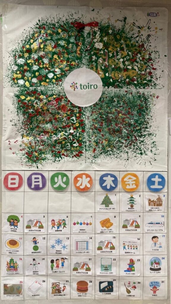 35c9d1f28c86fc779e0fb54fcaa8f5c0 1 576x1024 - 12月8日（木）toiro相模大野　part81☆彡￼